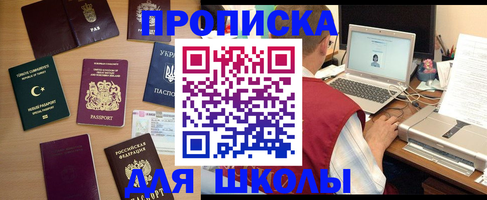 прописка регистрация в Галиче