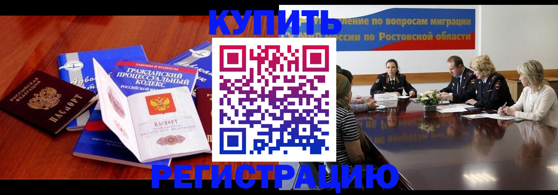 прописка 2025 в Галиче