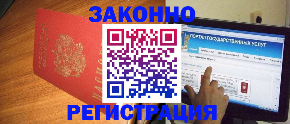 прописка в квартире в Галиче