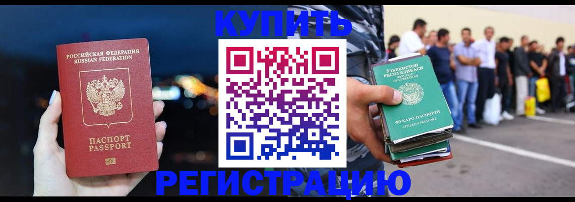 временная регистрация в Галиче