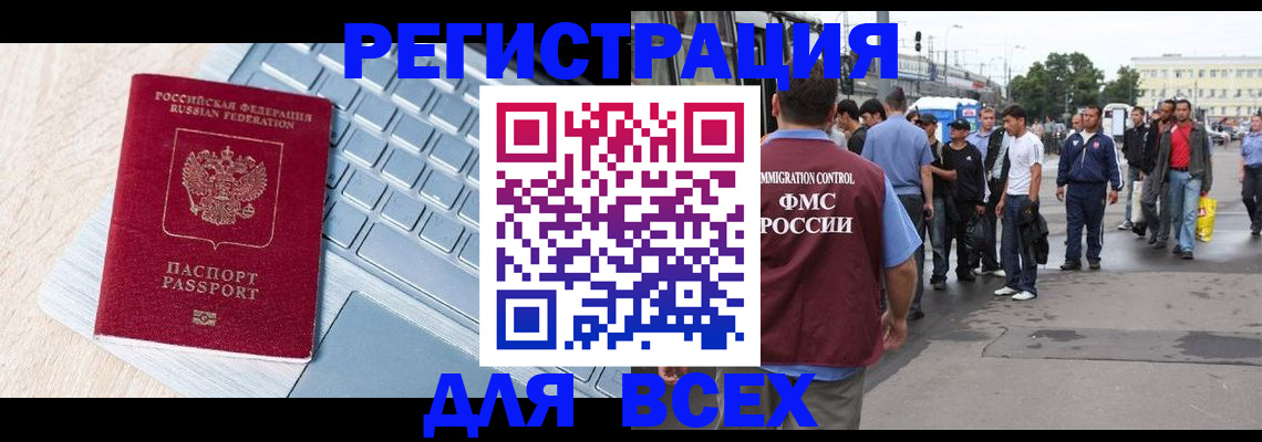 миграционный учет в Галиче